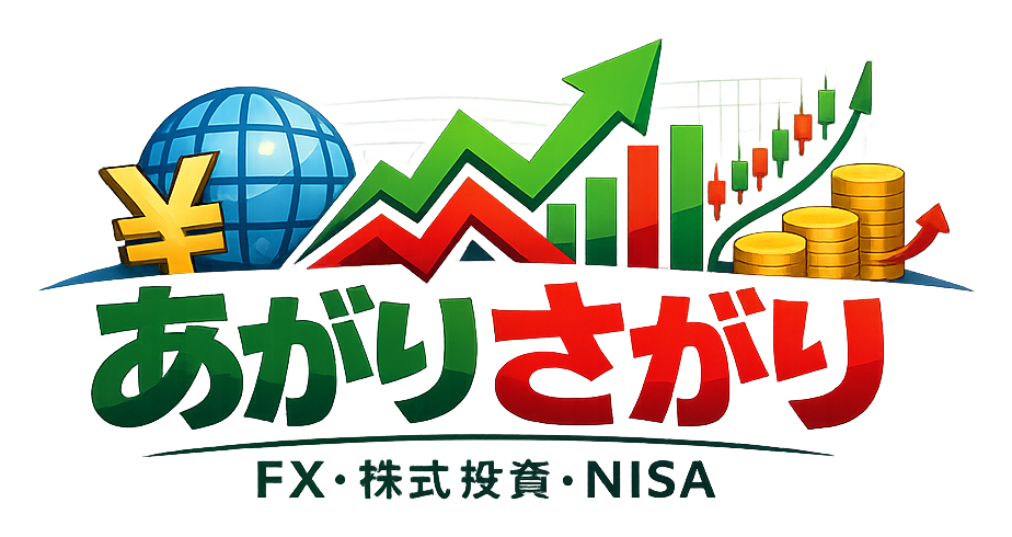 あがりさがり